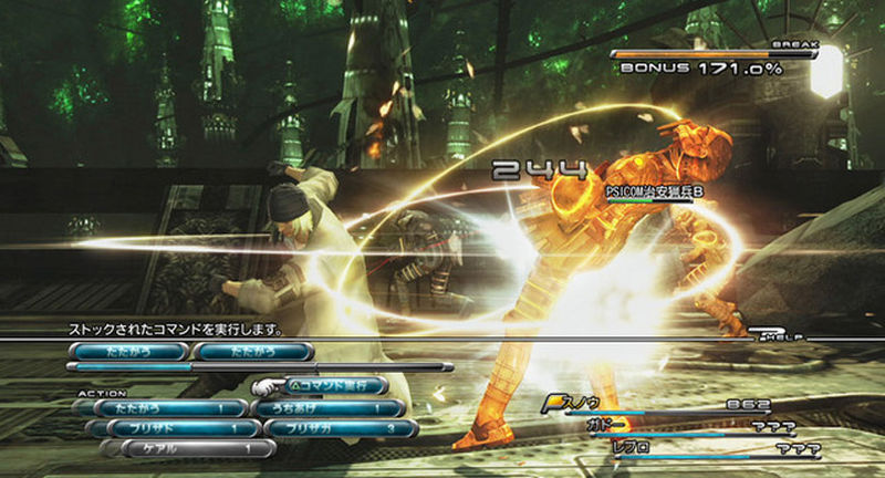 Final Fantasy XIII - Shot 11