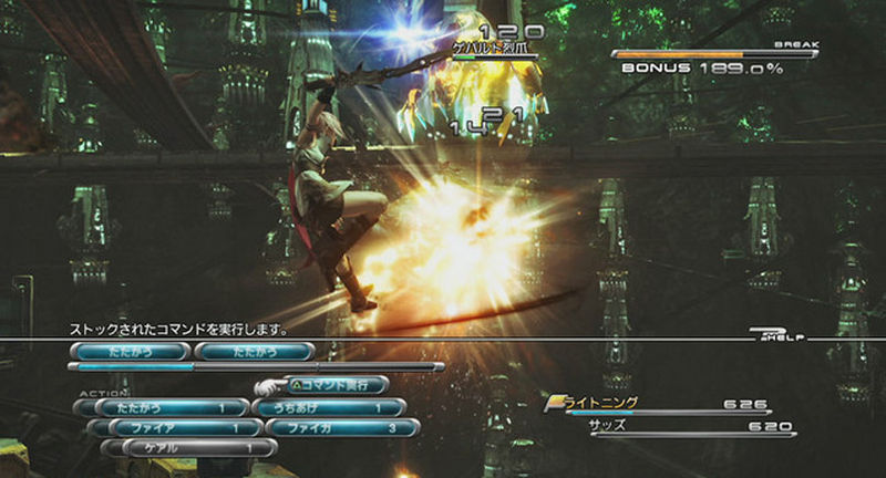 Final Fantasy XIII - Shot 7