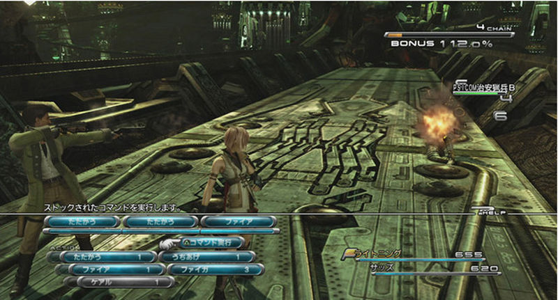 Final Fantasy XIII - Shot 9