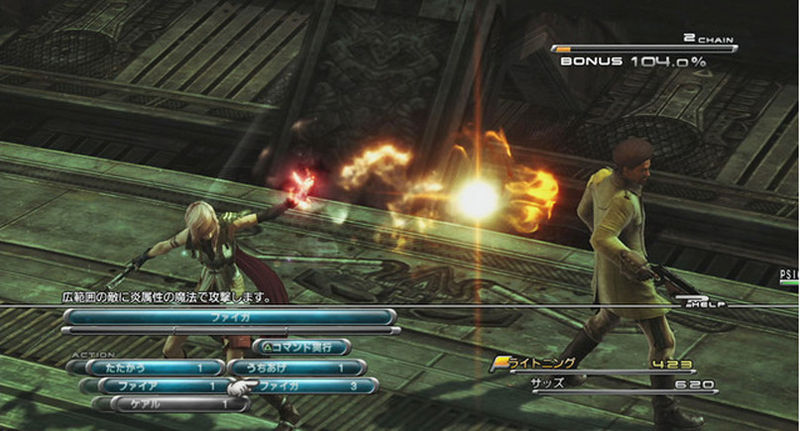 Final Fantasy XIII - Shot 10