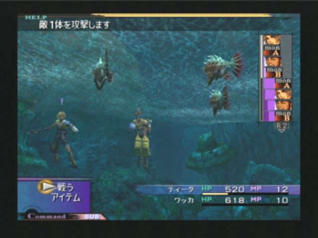Final Fantasy X (JP) - Shot 2