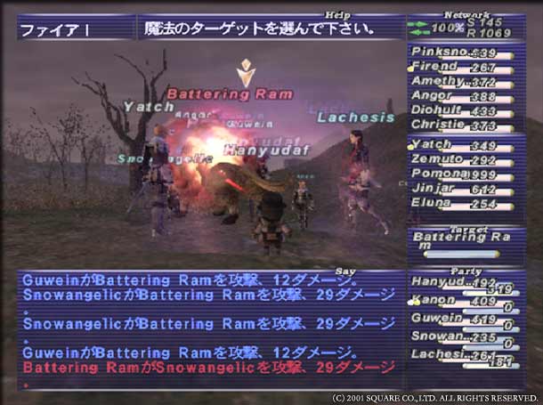 Final Fantasy XI (PS2) - Shot 3