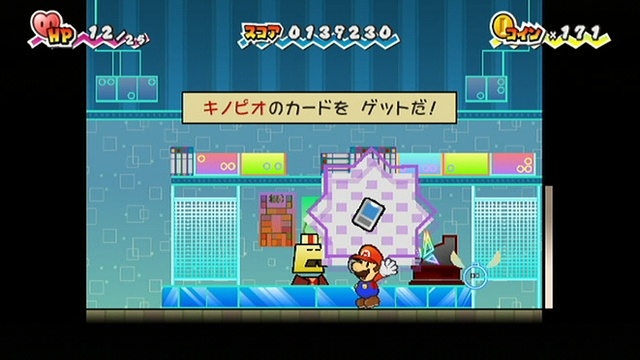 Super Paper Mario (Wii) - Shot 4