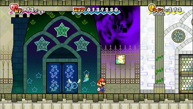 Super Paper Mario (Wii) - Shot 5