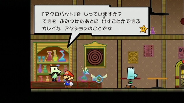 Super Paper Mario (Wii) - Shot 8